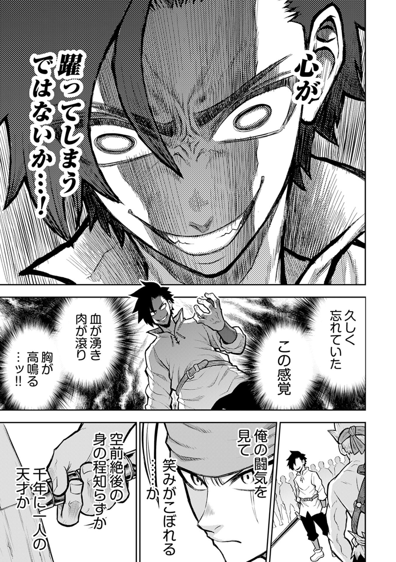 Isekai Maou no Doreitan - Chapter 7 - Page 5