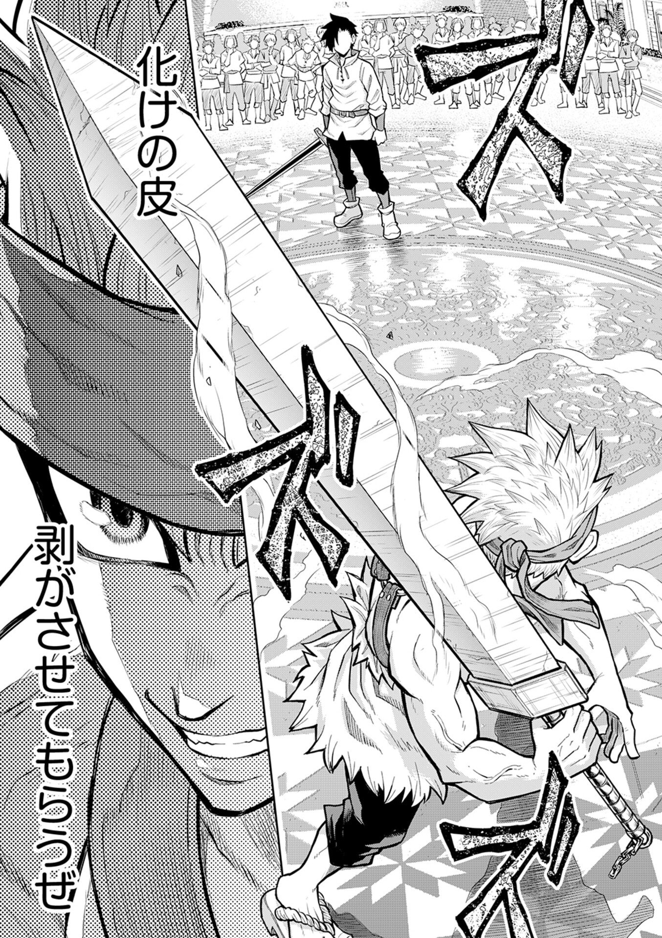 Isekai Maou no Doreitan - Chapter 7 - Page 6
