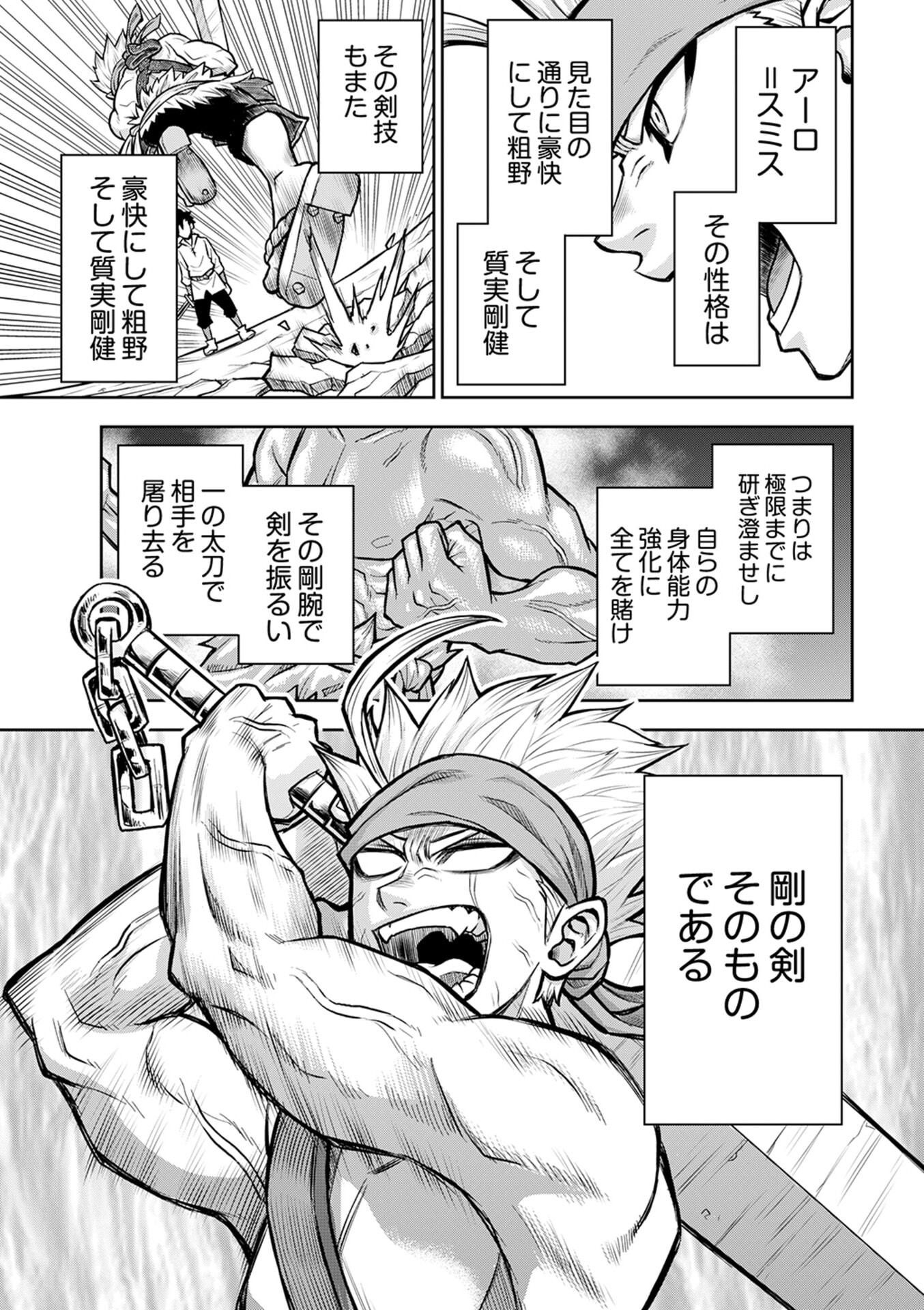 Isekai Maou no Doreitan - Chapter 7 - Page 7