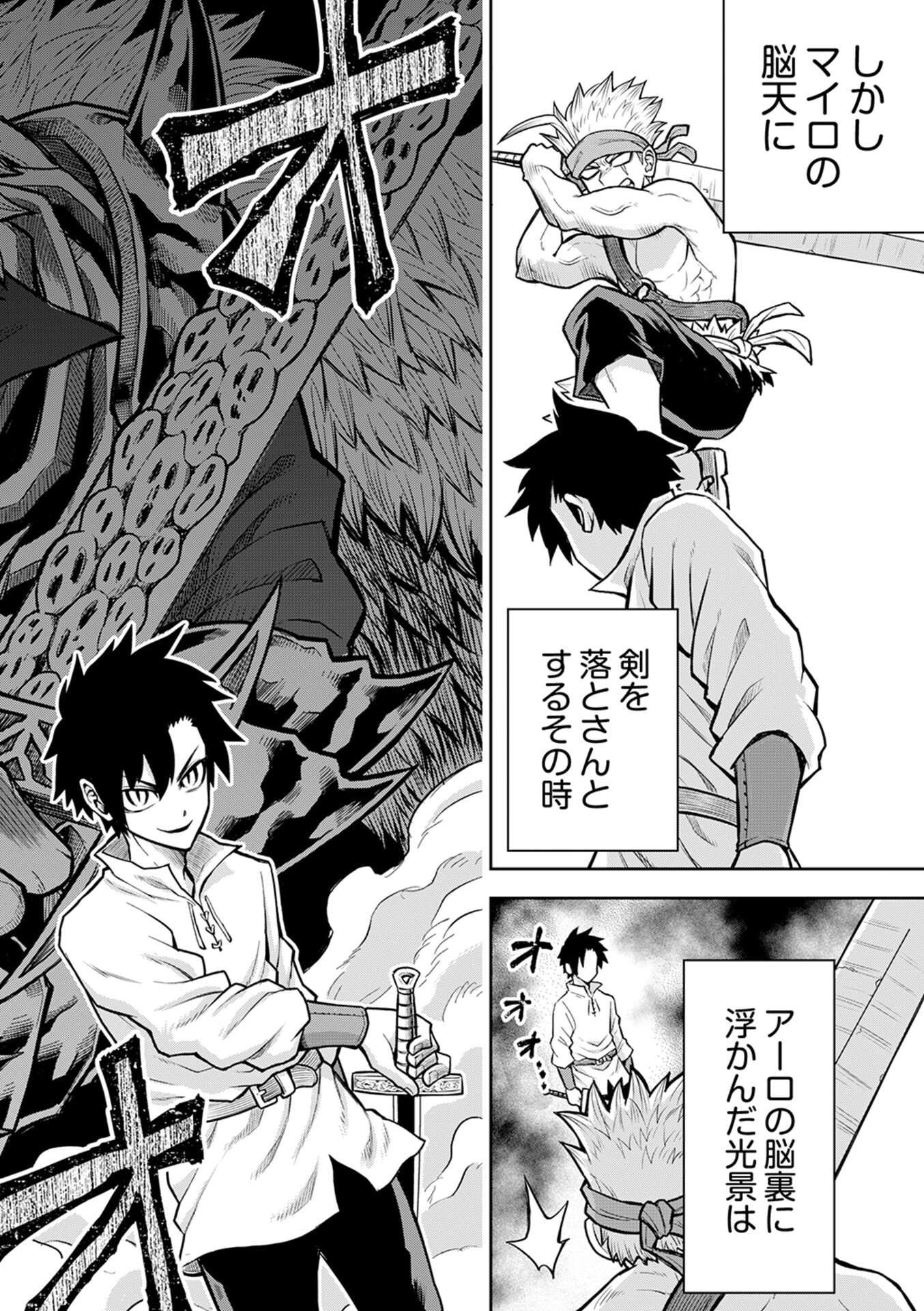 Isekai Maou no Doreitan - Chapter 7 - Page 8