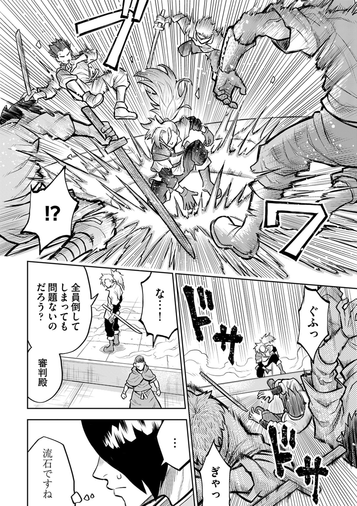 Isekai Maou no Doreitan - Chapter 8 - Page 11