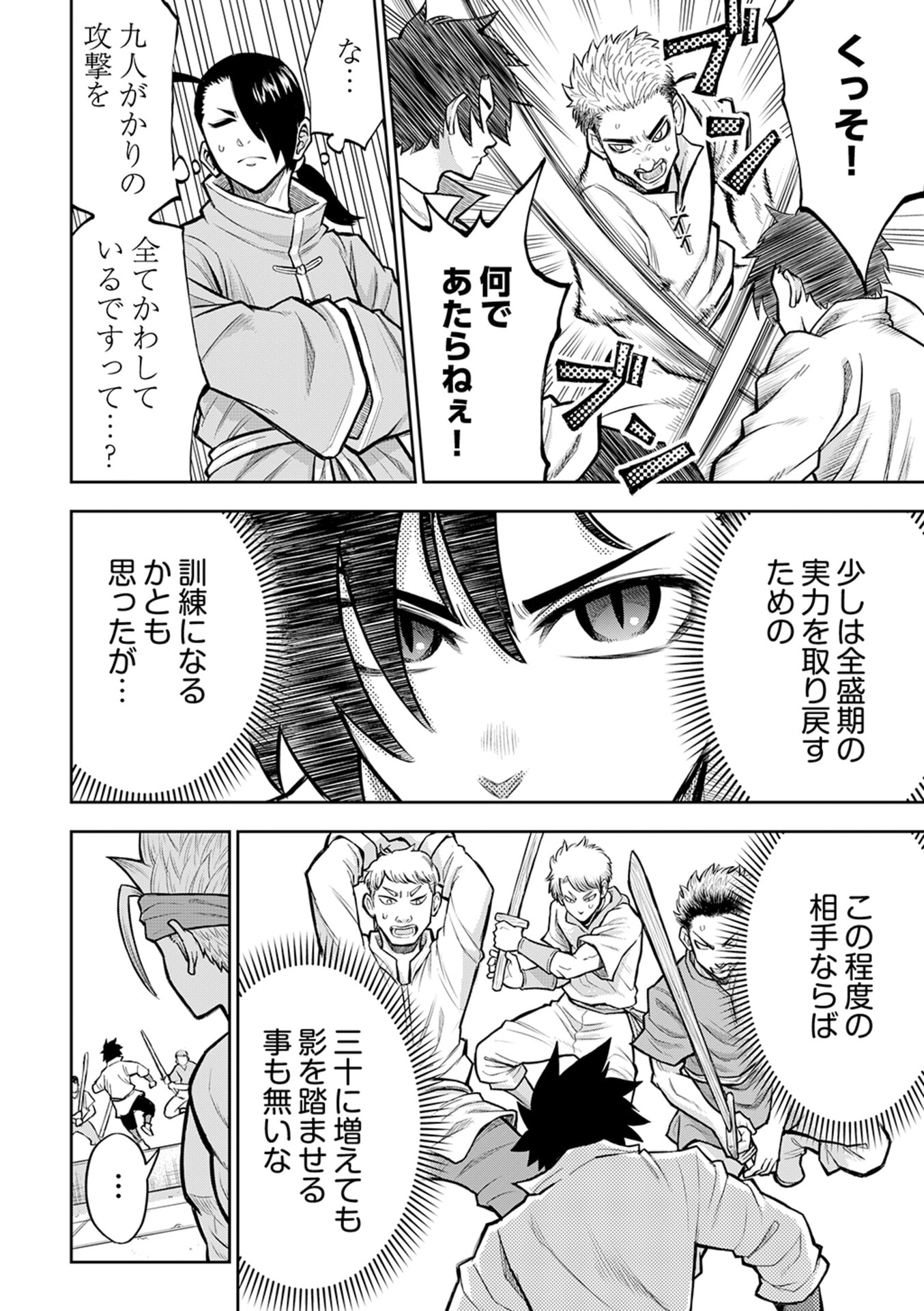 Isekai Maou no Doreitan - Chapter 8 - Page 15