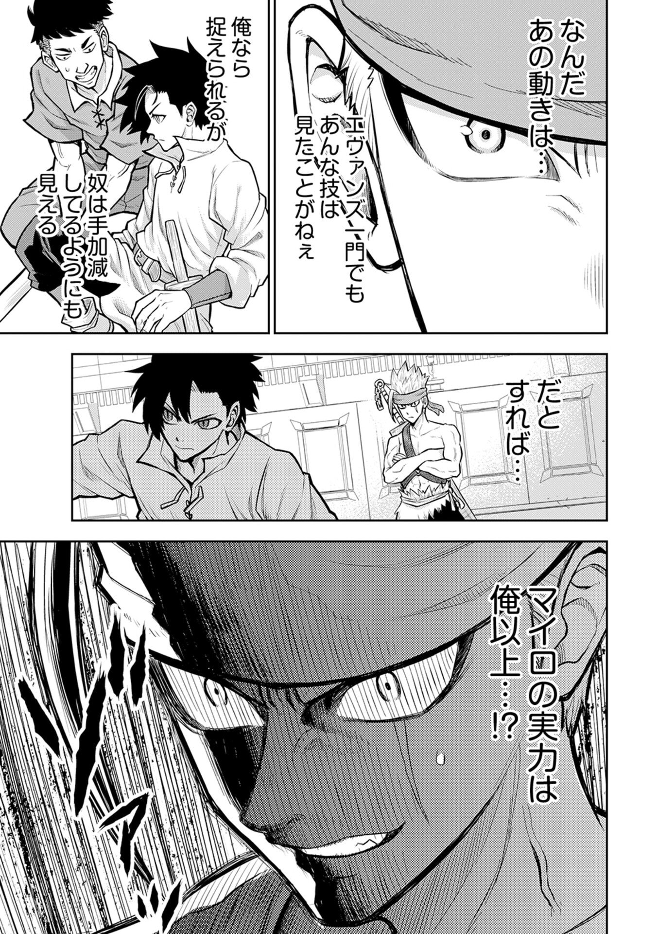 Isekai Maou no Doreitan - Chapter 8 - Page 16