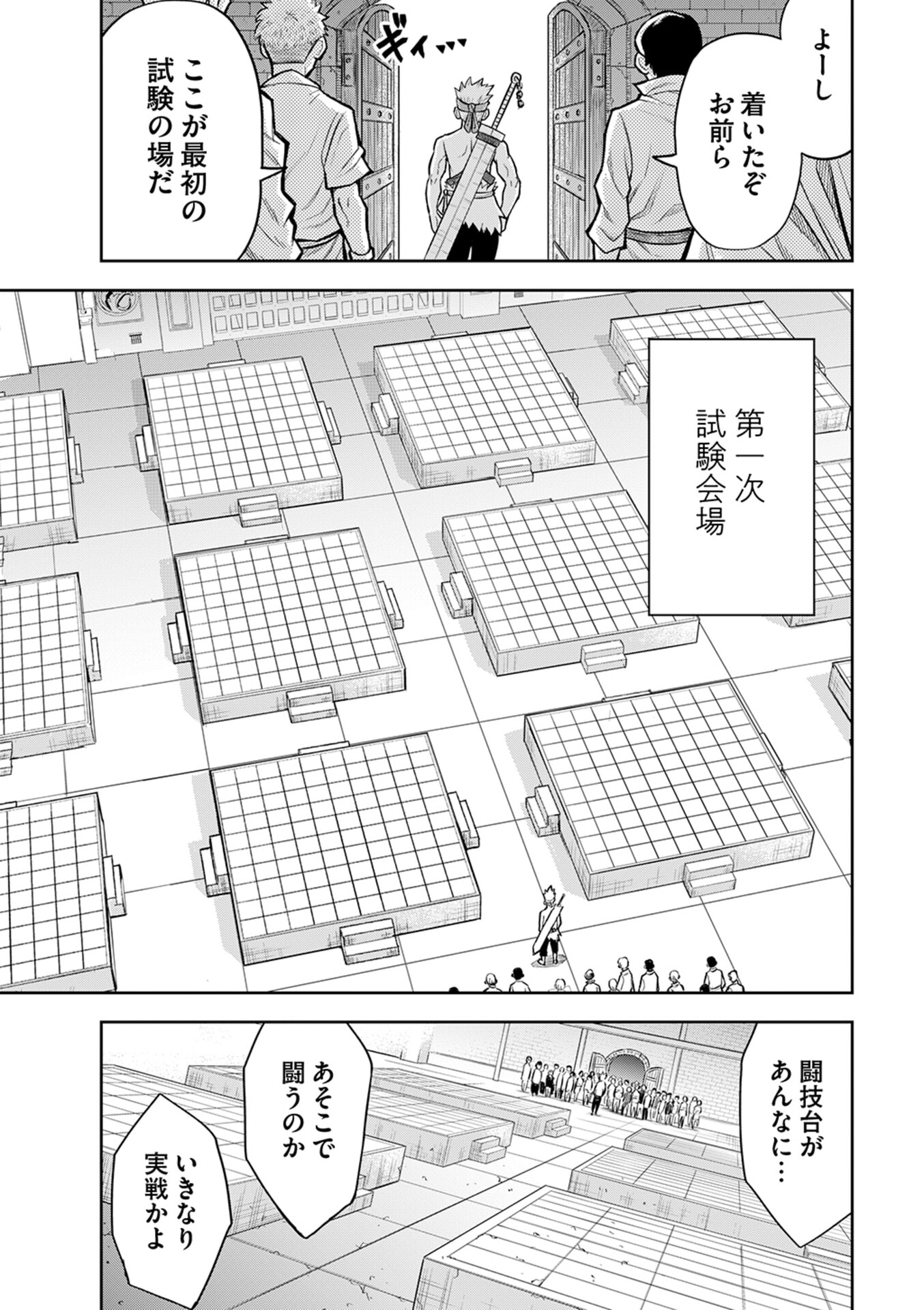 Isekai Maou no Doreitan - Chapter 8 - Page 2