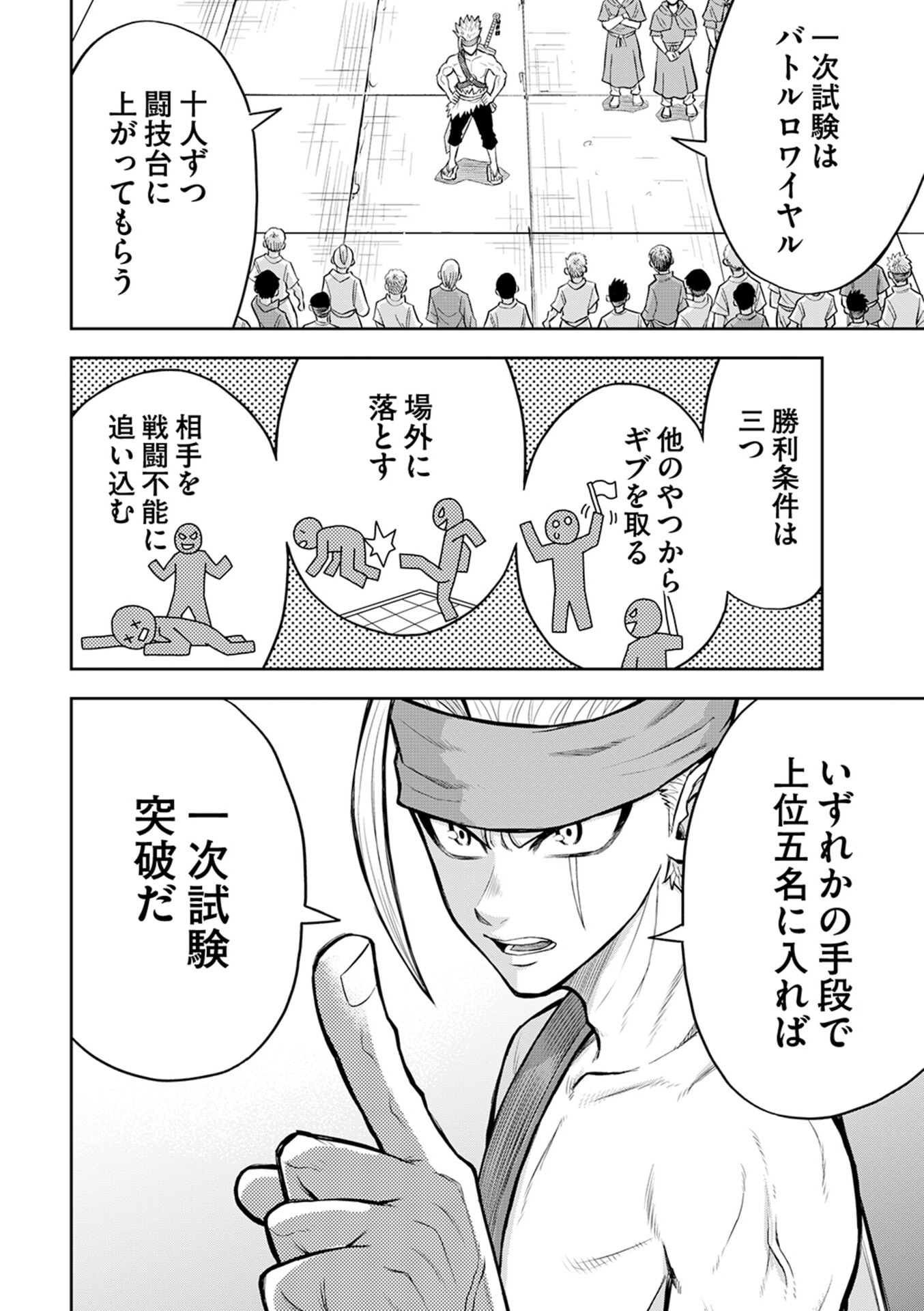 Isekai Maou no Doreitan - Chapter 8 - Page 3