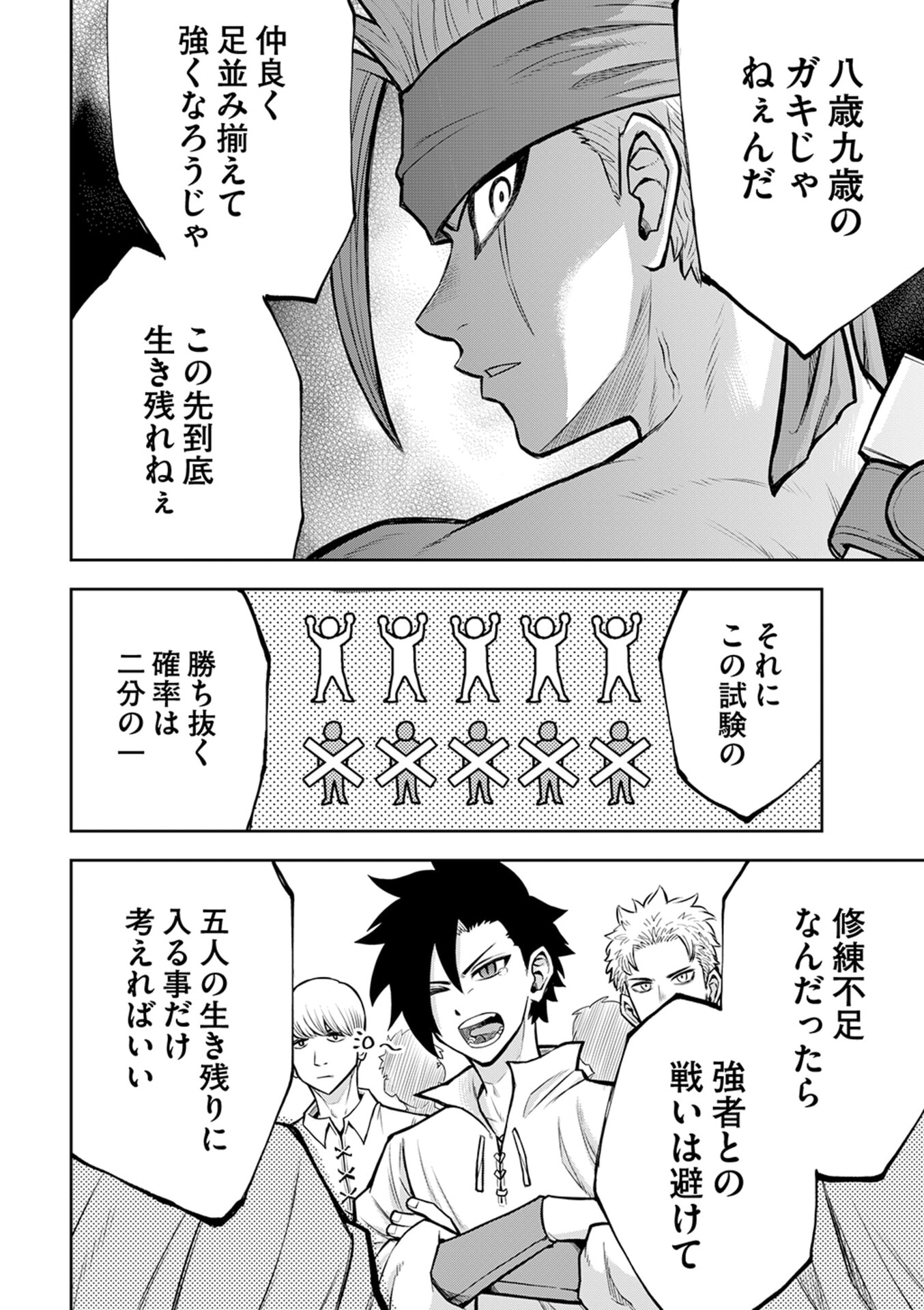 Isekai Maou no Doreitan - Chapter 8 - Page 5