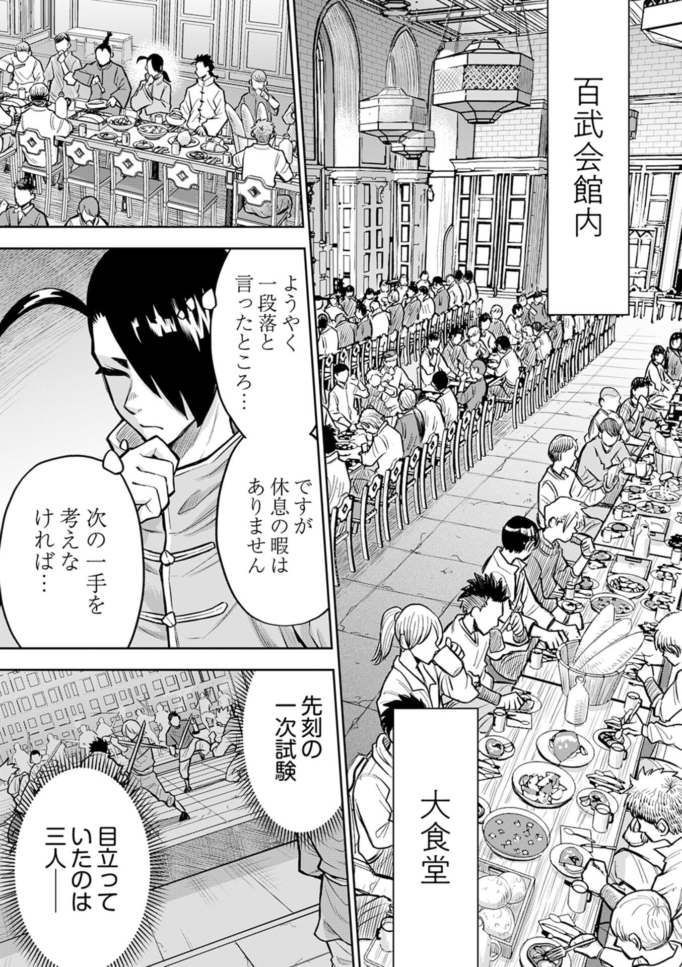 Isekai Maou no Doreitan - Chapter 9 - Page 1