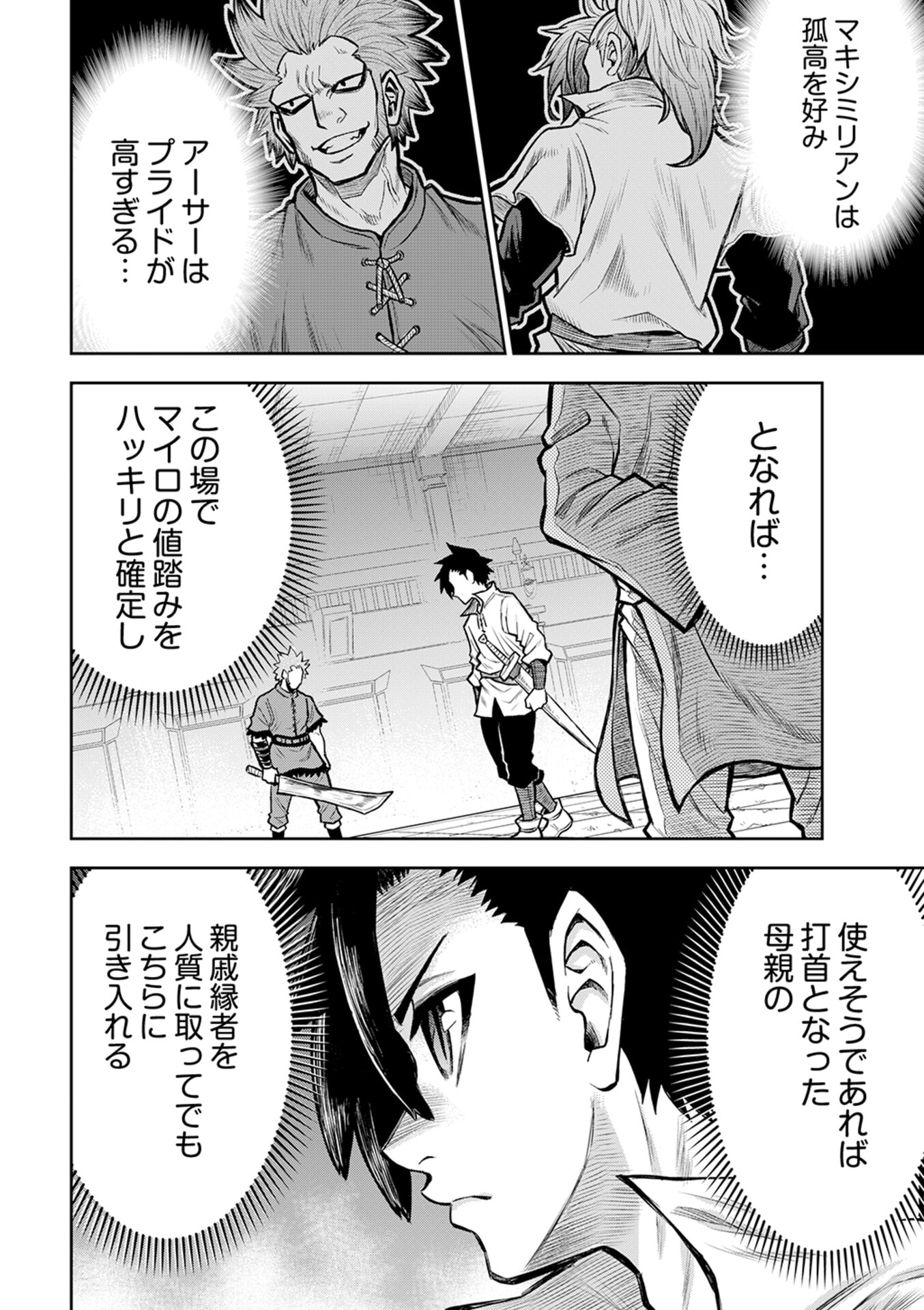 Isekai Maou no Doreitan - Chapter 9 - Page 10