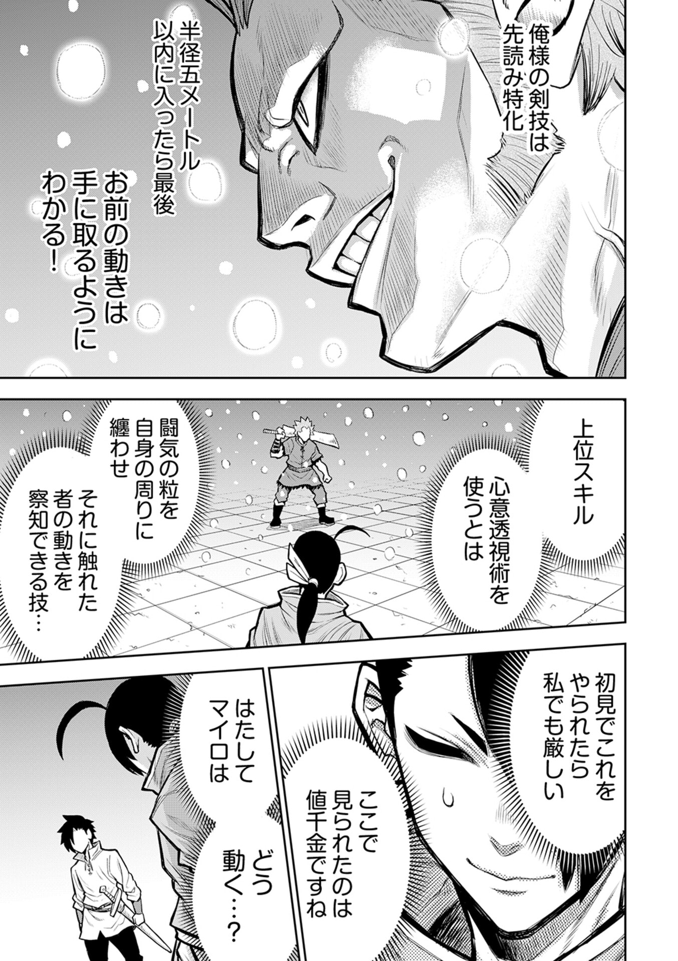 Isekai Maou no Doreitan - Chapter 9 - Page 13