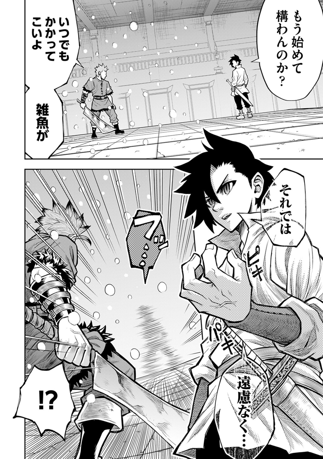 Isekai Maou no Doreitan - Chapter 9 - Page 14