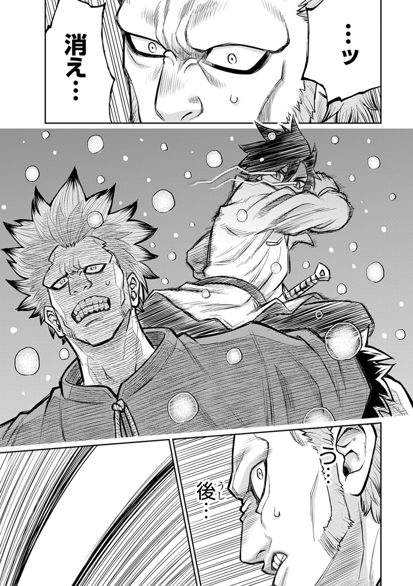 Isekai Maou no Doreitan - Chapter 9 - Page 15
