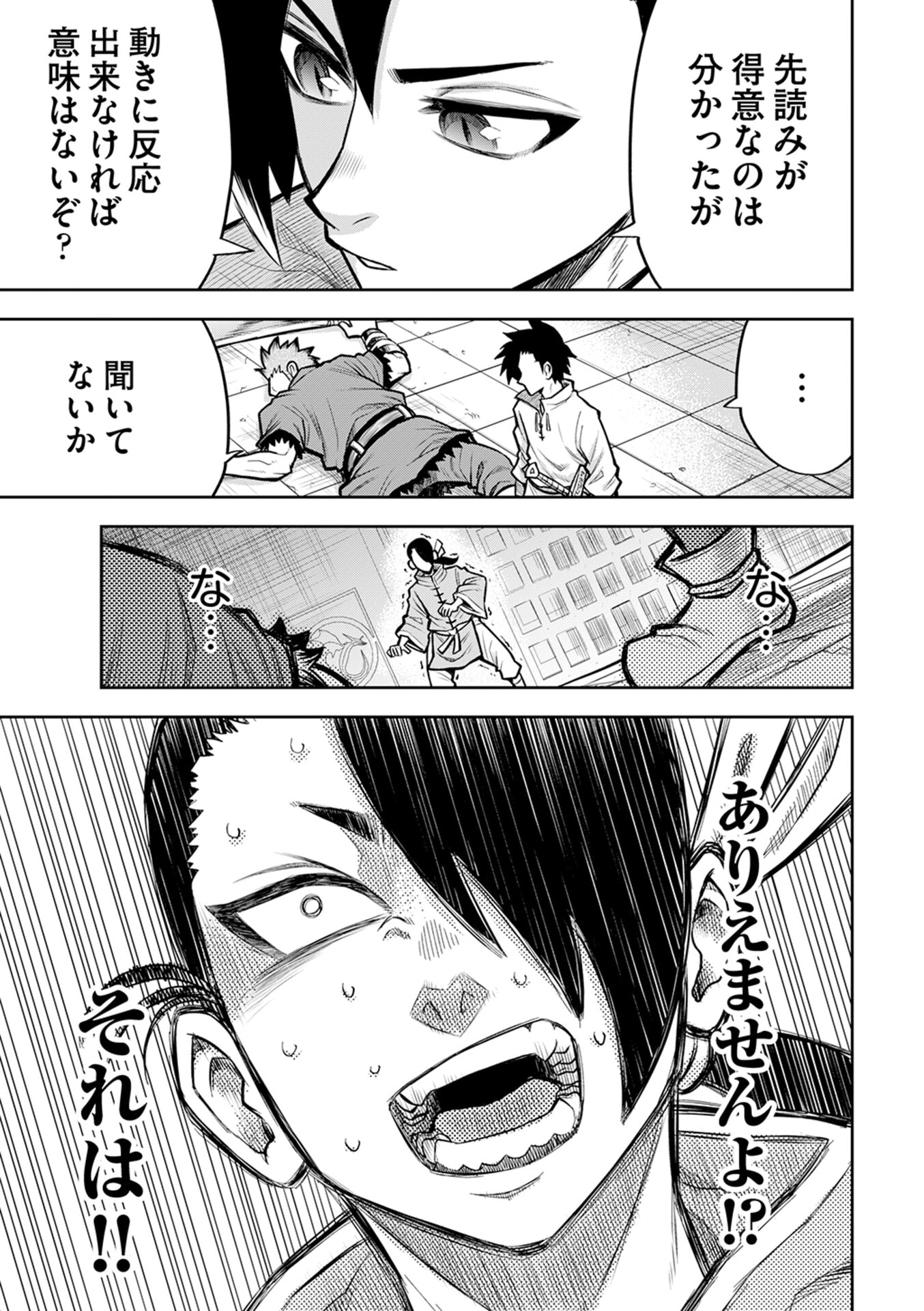 Isekai Maou no Doreitan - Chapter 9 - Page 17