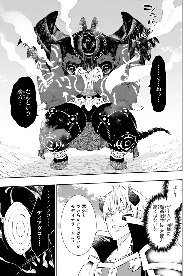 Isekai Maou to Shoukan Shoujo Dorei Majutsu - Chapter 100.2 - Page 8