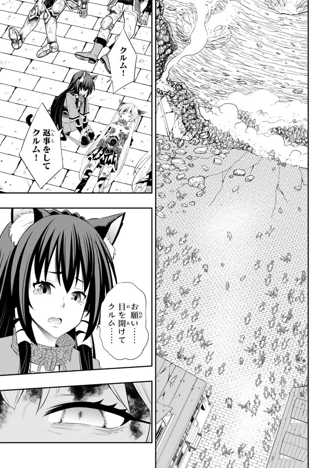 Isekai Maou to Shoukan Shoujo Dorei Majutsu - Chapter 100.3 - Page 5