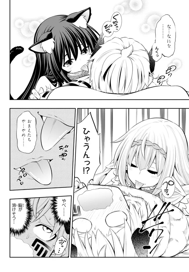 Isekai Maou to Shoukan Shoujo Dorei Majutsu - Chapter 103.3 - Page 3