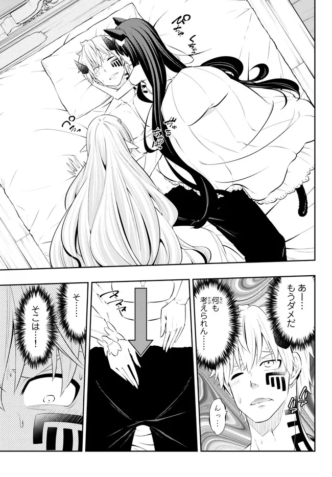 Isekai Maou to Shoukan Shoujo Dorei Majutsu - Chapter 103.3 - Page 4