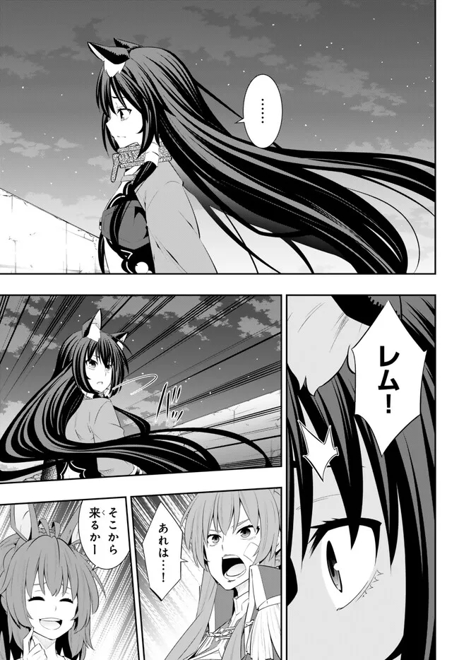 Isekai Maou to Shoukan Shoujo Dorei Majutsu - Chapter 104.1 - Page 3