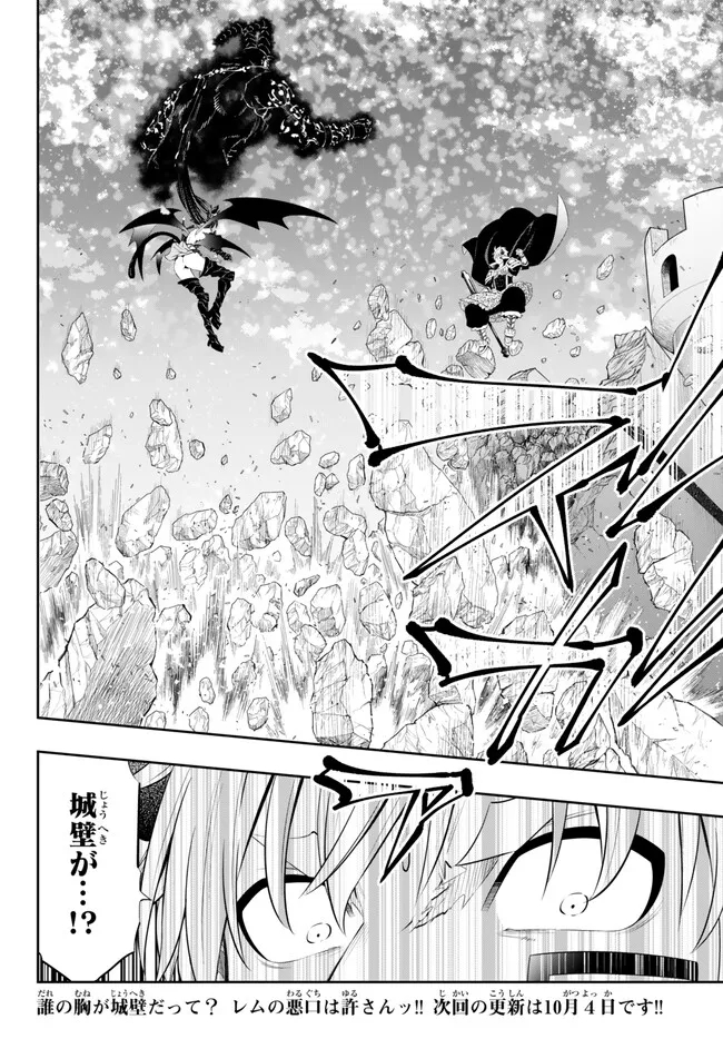 Isekai Maou to Shoukan Shoujo Dorei Majutsu - Chapter 104.3 - Page 14