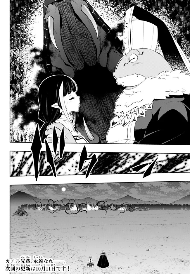 Isekai Maou to Shoukan Shoujo Dorei Majutsu - Chapter 105.1 - Page 14