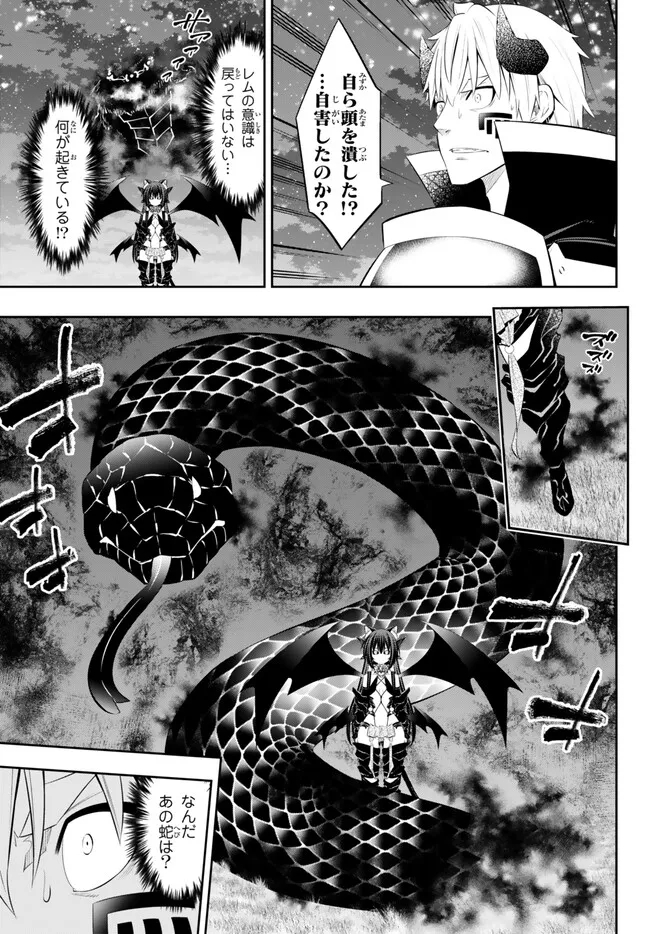 Isekai Maou to Shoukan Shoujo Dorei Majutsu - Chapter 105.1 - Page 5