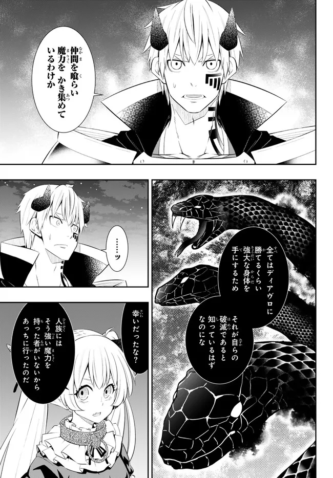 Isekai Maou to Shoukan Shoujo Dorei Majutsu - Chapter 105.2 - Page 3