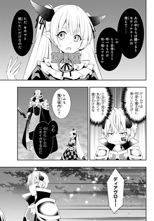 Isekai Maou to Shoukan Shoujo Dorei Majutsu - Chapter 105.2 - Page 9