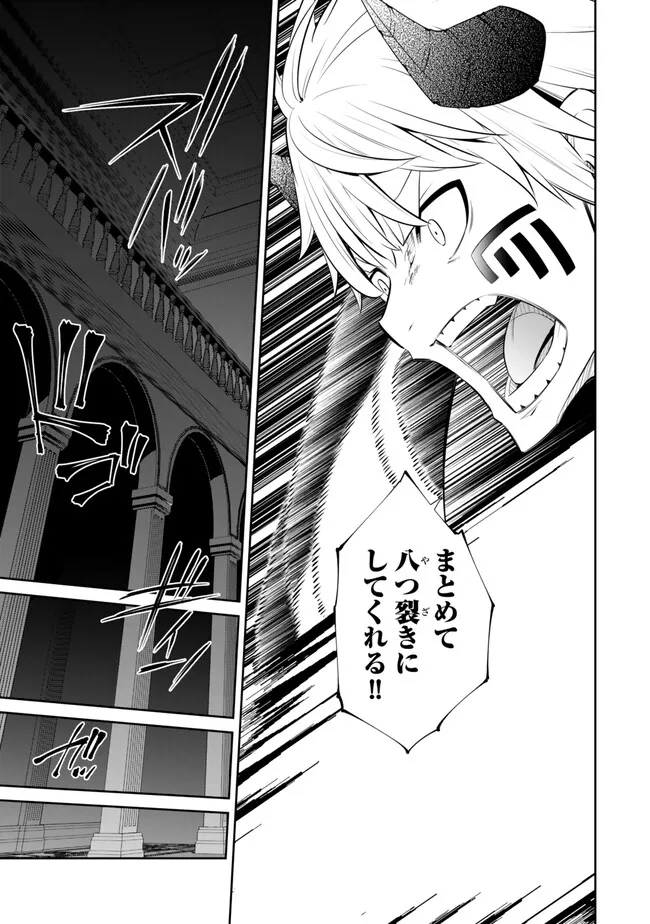 Isekai Maou to Shoukan Shoujo Dorei Majutsu - Chapter 106.2 - Page 2