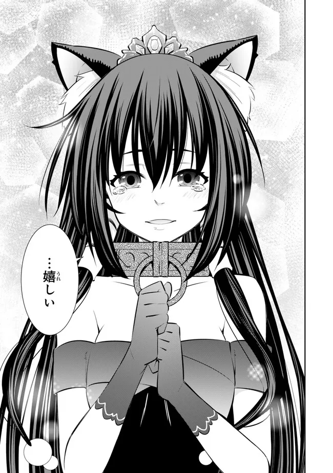 Isekai Maou to Shoukan Shoujo Dorei Majutsu - Chapter 106.3 - Page 3