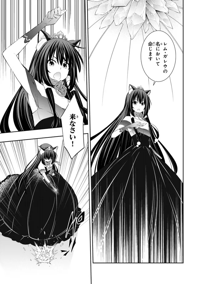 Isekai Maou to Shoukan Shoujo Dorei Majutsu - Chapter 106.3 - Page 9