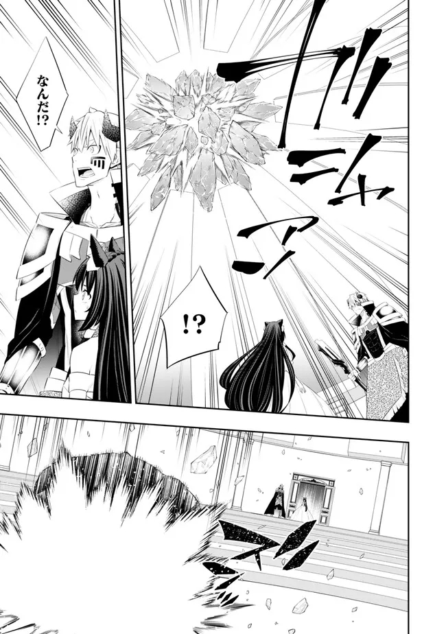 Isekai Maou to Shoukan Shoujo Dorei Majutsu - Chapter 106.4 - Page 8