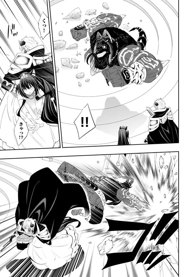 Isekai Maou to Shoukan Shoujo Dorei Majutsu - Chapter 107.1 - Page 3