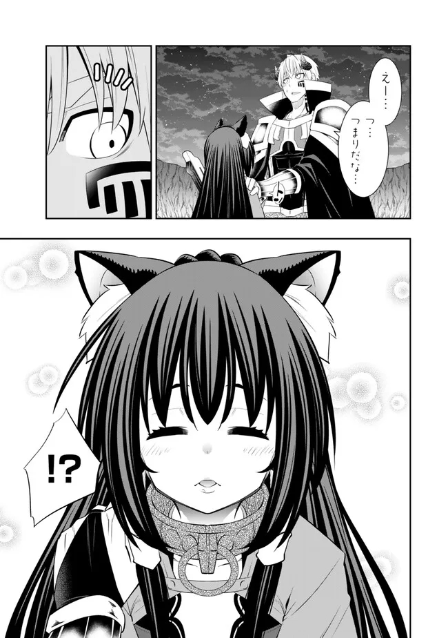 Isekai Maou to Shoukan Shoujo Dorei Majutsu - Chapter 107.3 - Page 7