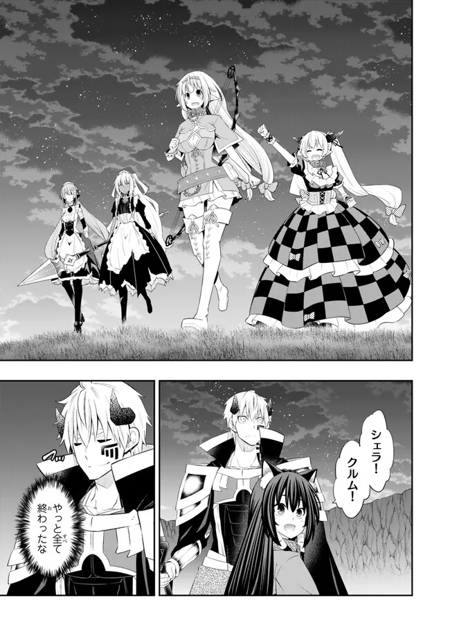 Isekai Maou to Shoukan Shoujo Dorei Majutsu - Chapter 107.3 - Page 9