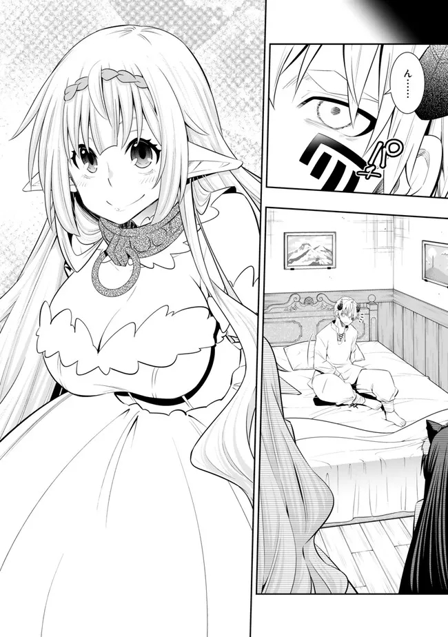 Isekai Maou to Shoukan Shoujo Dorei Majutsu - Chapter 108.1 - Page 4