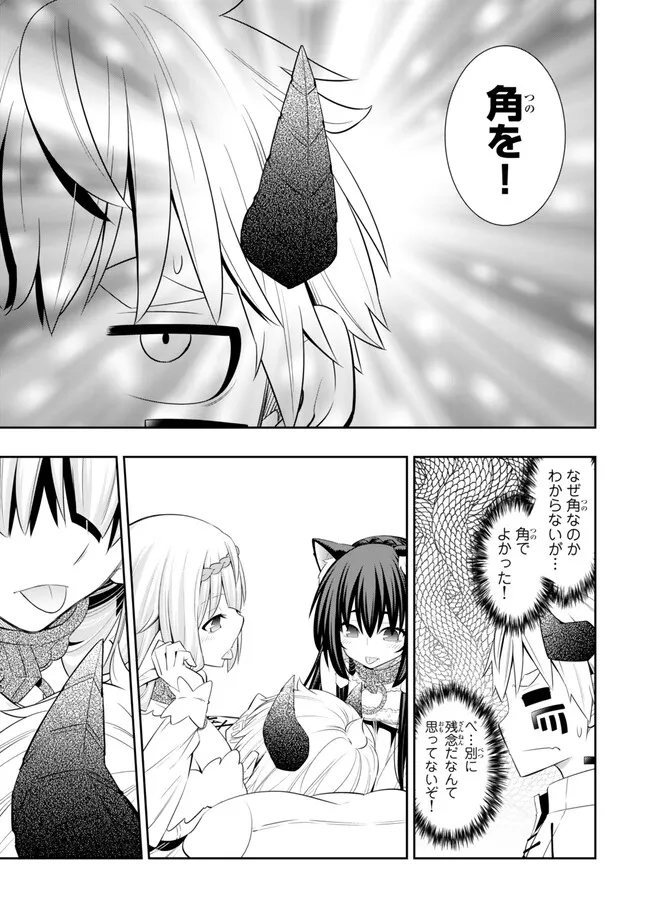 Isekai Maou to Shoukan Shoujo Dorei Majutsu - Chapter 108.2 - Page 9