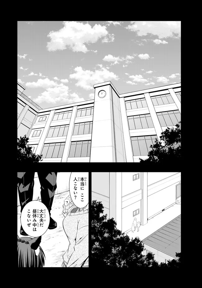 Isekai Maou to Shoukan Shoujo Dorei Majutsu - Chapter 108.3 - Page 1