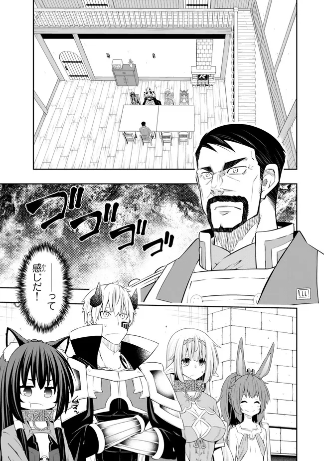 Isekai Maou to Shoukan Shoujo Dorei Majutsu - Chapter 108.3 - Page 4