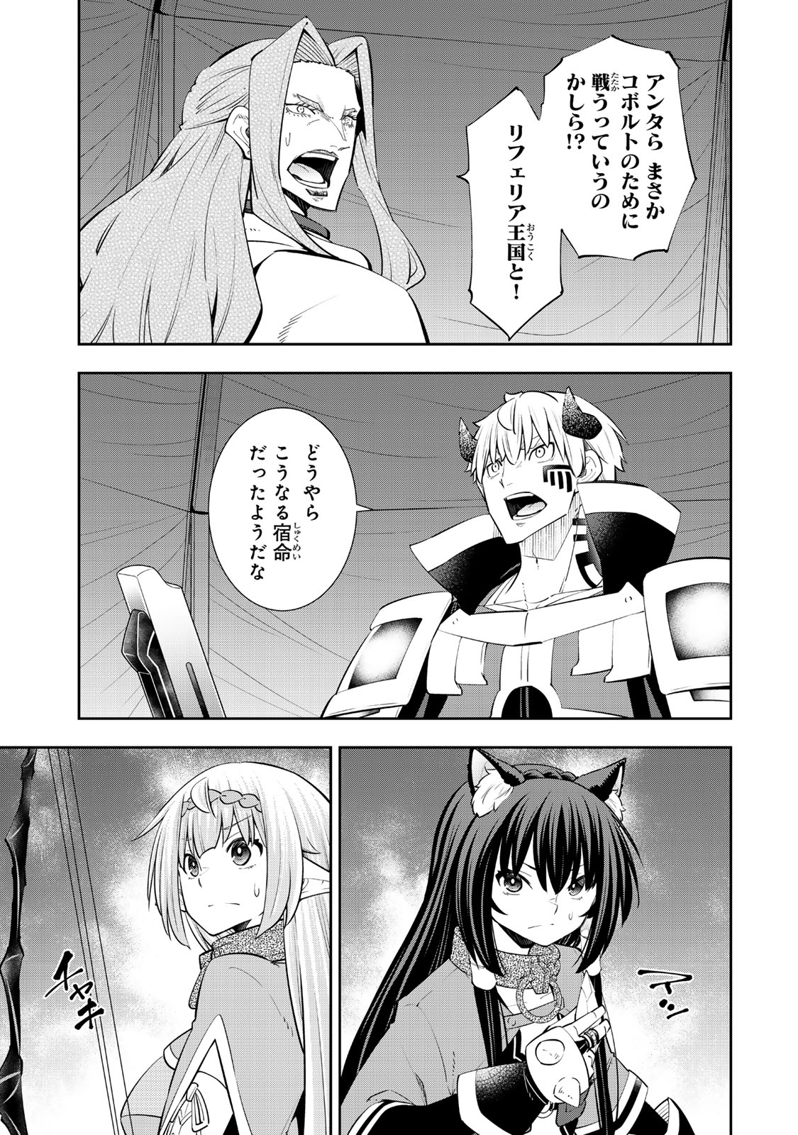 Isekai Maou to Shoukan Shoujo Dorei Majutsu - Chapter 125.6 - Page 1