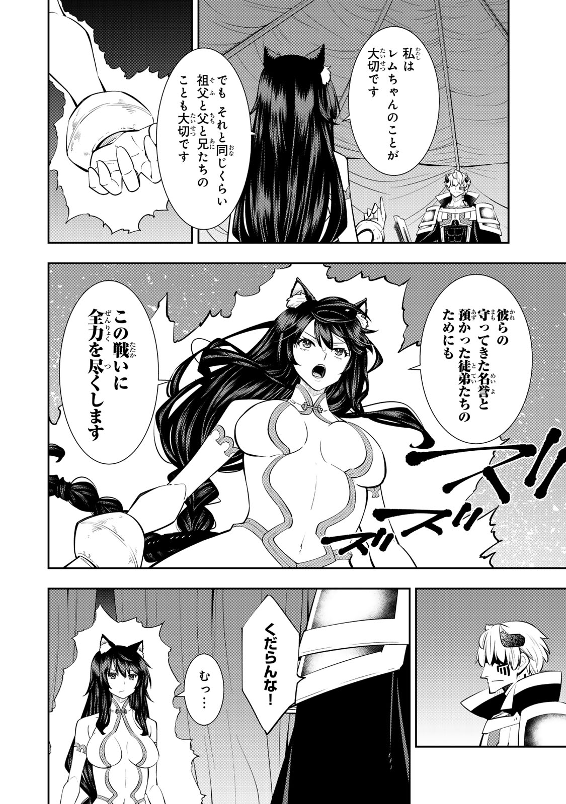 Isekai Maou to Shoukan Shoujo Dorei Majutsu - Chapter 125.6 - Page 12