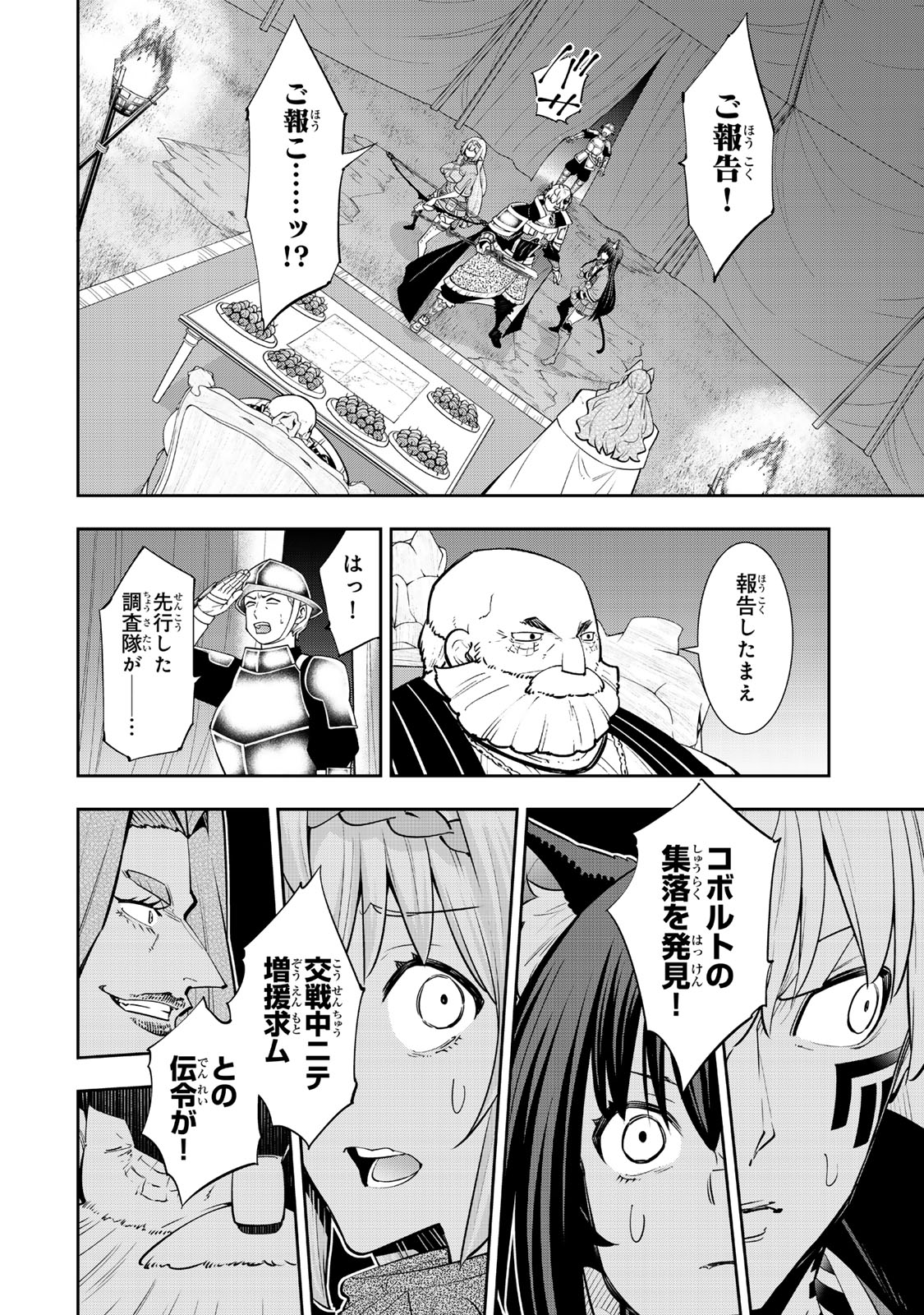 Isekai Maou to Shoukan Shoujo Dorei Majutsu - Chapter 125.6 - Page 2