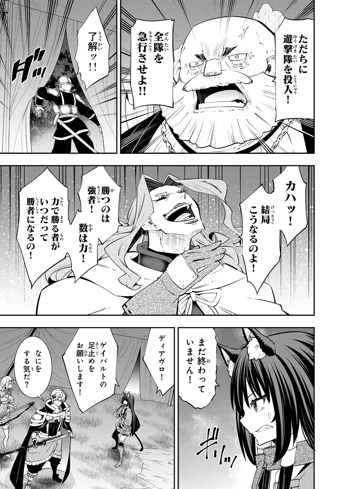 Isekai Maou to Shoukan Shoujo Dorei Majutsu - Chapter 125.6 - Page 3