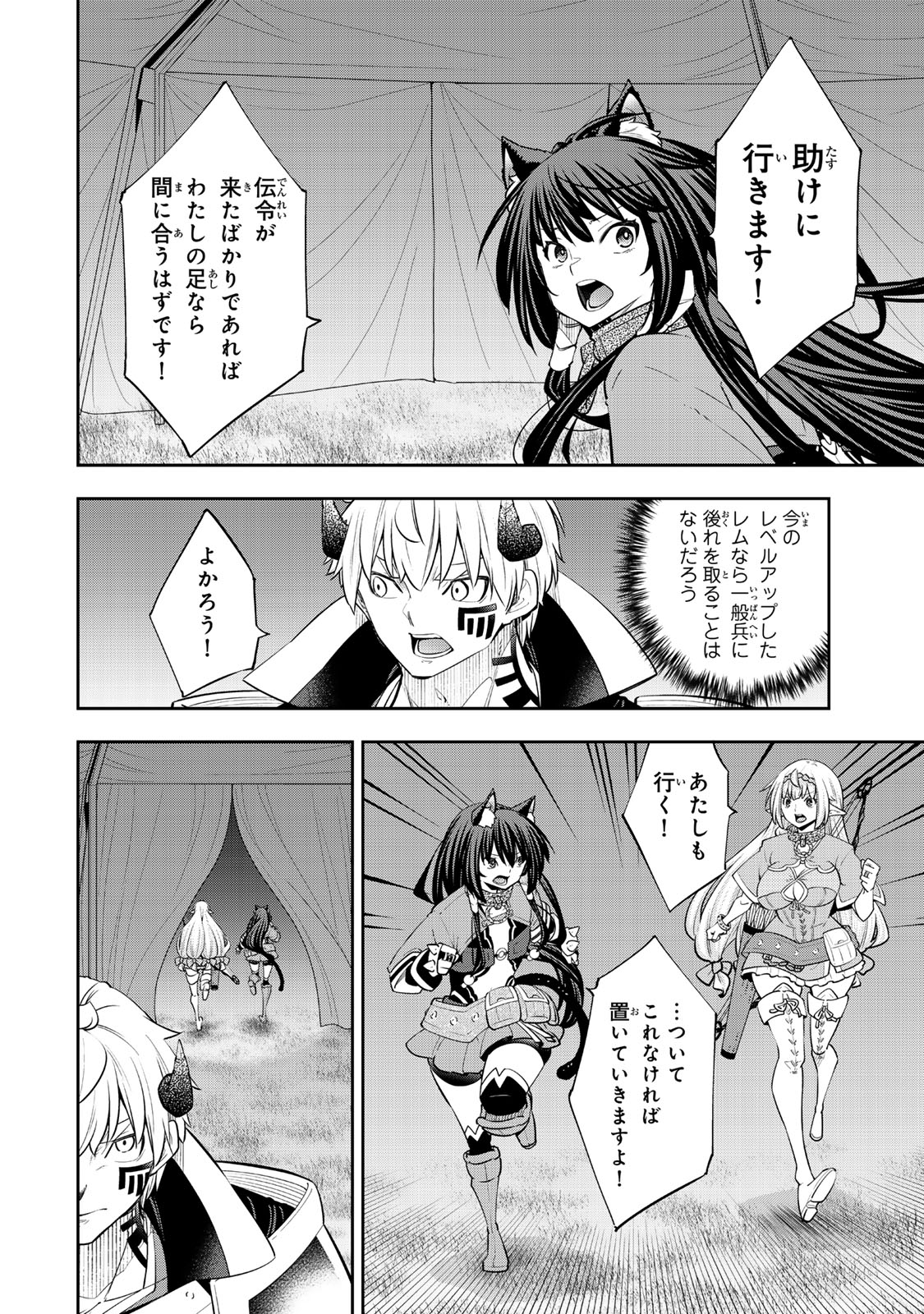 Isekai Maou to Shoukan Shoujo Dorei Majutsu - Chapter 125.6 - Page 4