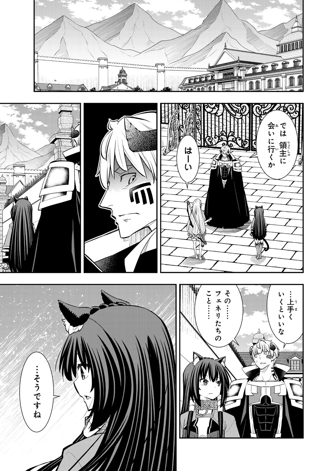 Isekai Maou to Shoukan Shoujo Dorei Majutsu - Chapter 125 - Page 1