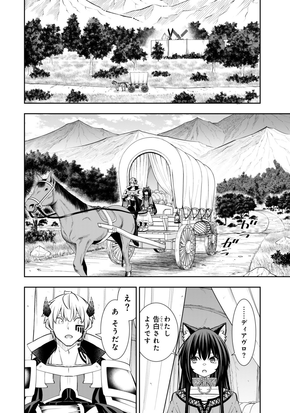 Isekai Maou to Shoukan Shoujo Dorei Majutsu - Chapter 129.6 - Page 10