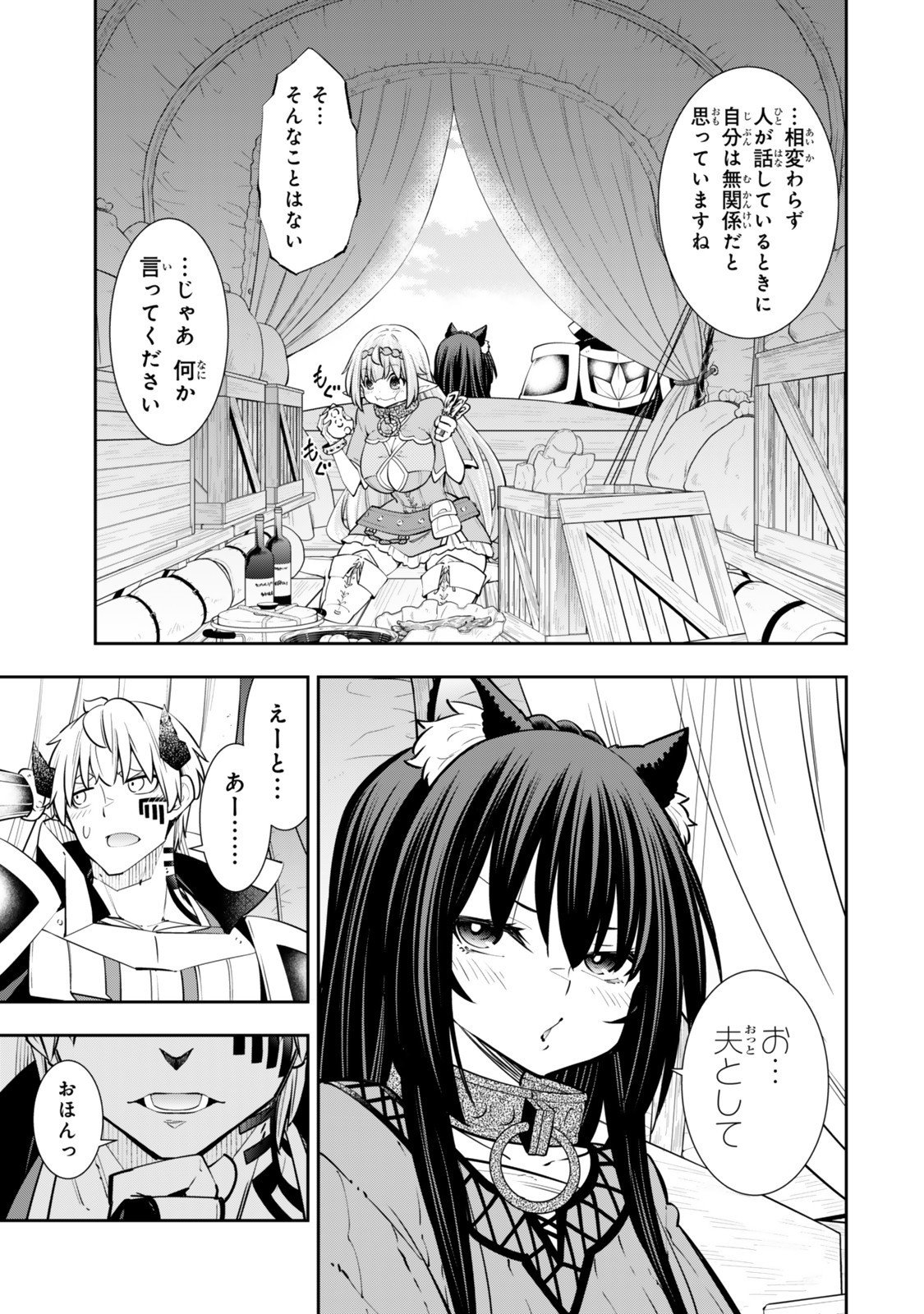 Isekai Maou to Shoukan Shoujo Dorei Majutsu - Chapter 129.6 - Page 11
