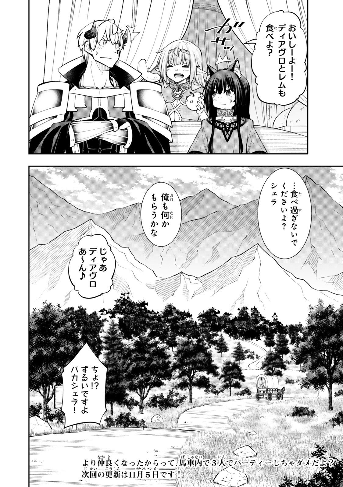 Isekai Maou to Shoukan Shoujo Dorei Majutsu - Chapter 129.6 - Page 14
