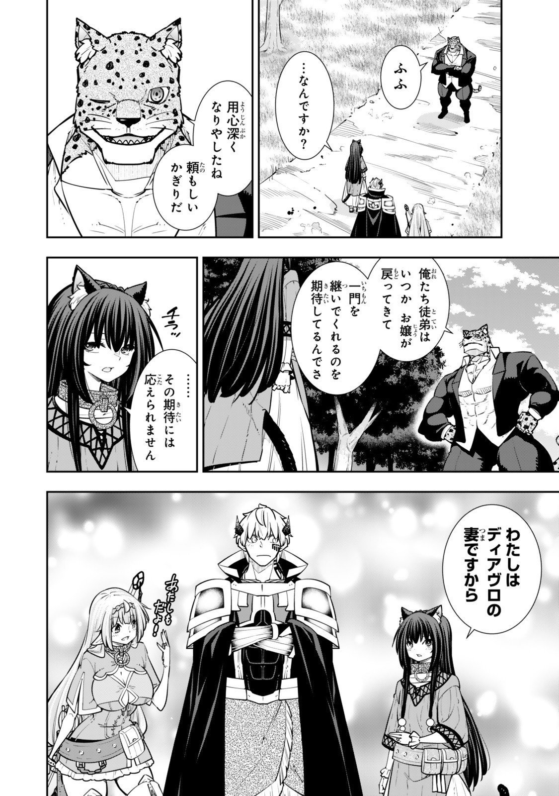 Isekai Maou to Shoukan Shoujo Dorei Majutsu - Chapter 129.6 - Page 2