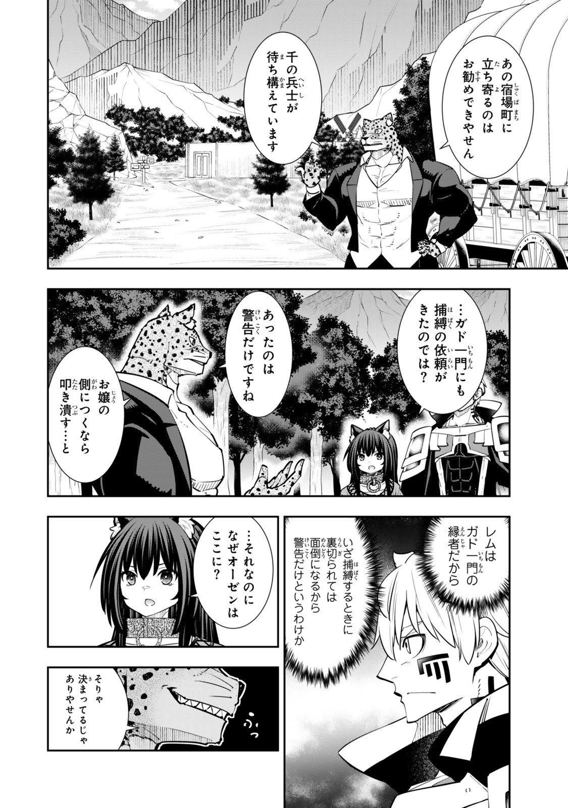 Isekai Maou to Shoukan Shoujo Dorei Majutsu - Chapter 129.6 - Page 4