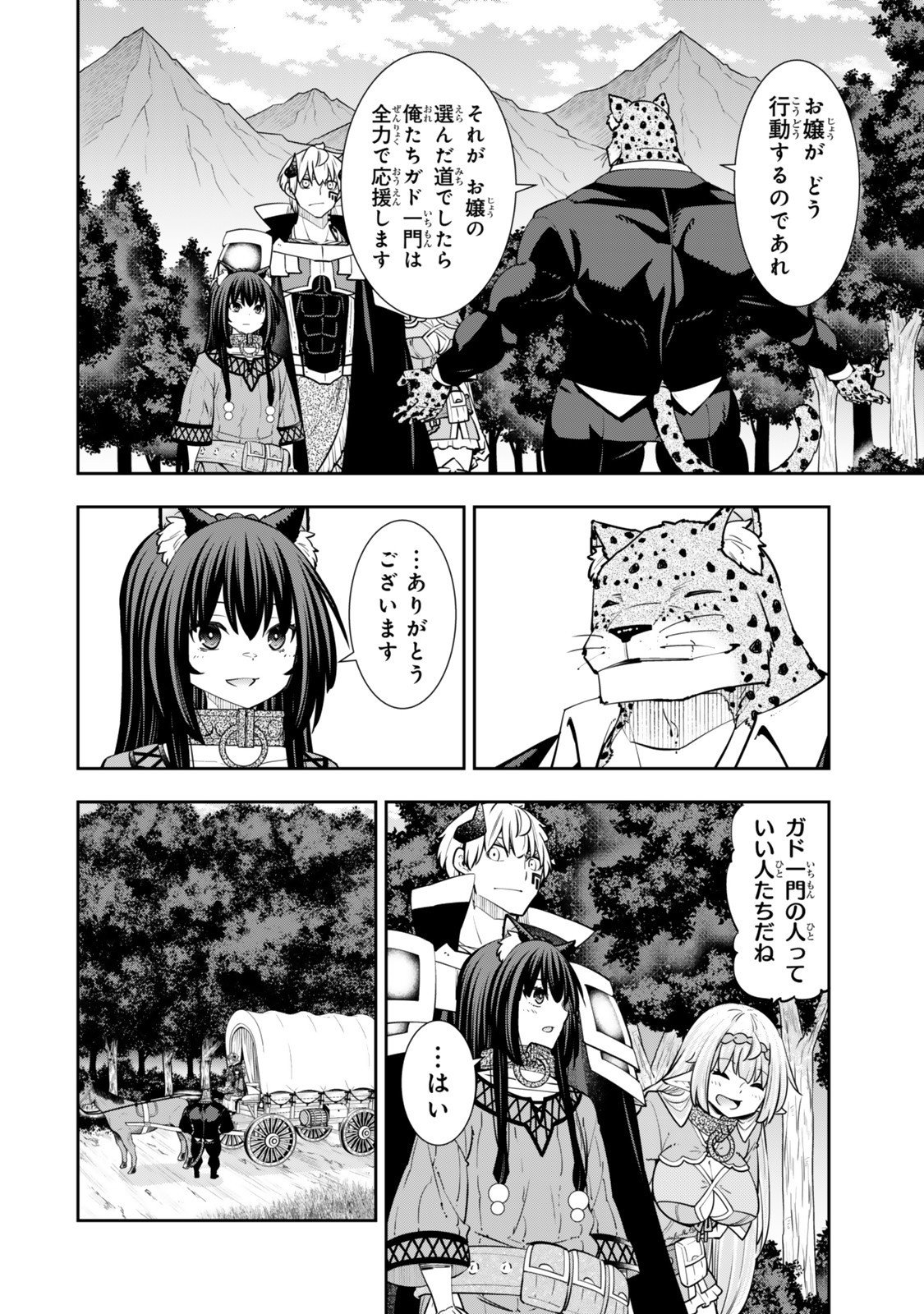 Isekai Maou to Shoukan Shoujo Dorei Majutsu - Chapter 129.6 - Page 6