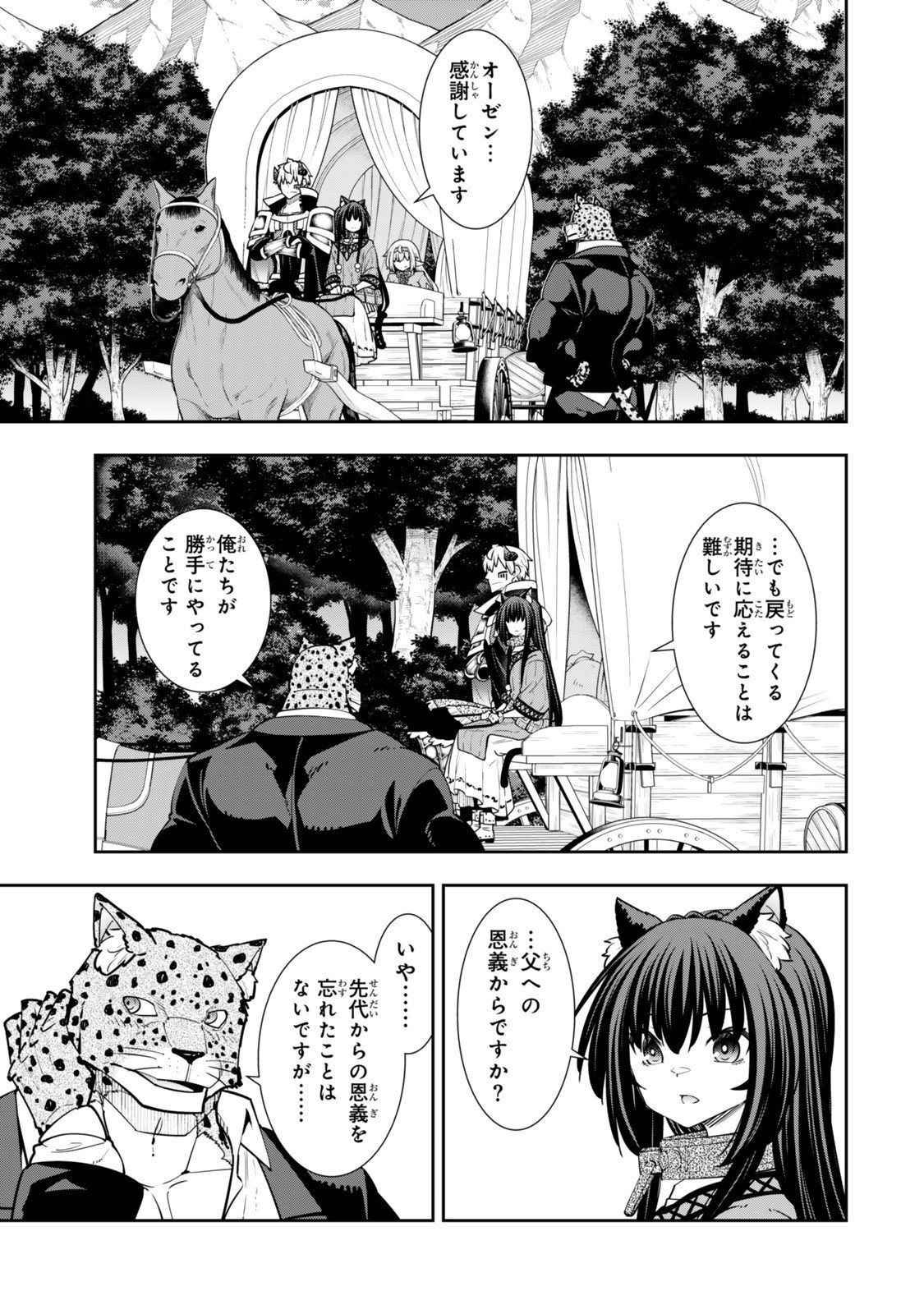 Isekai Maou to Shoukan Shoujo Dorei Majutsu - Chapter 129.6 - Page 7